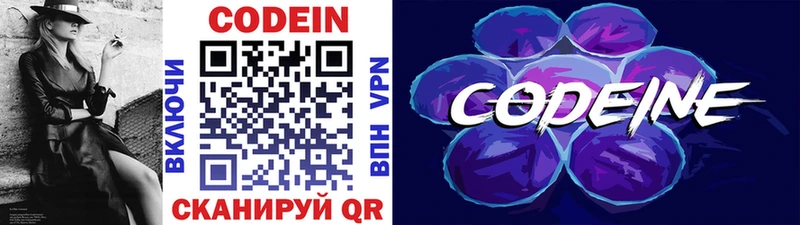 Кодеиновый сироп Lean Purple Drank  Пучеж 