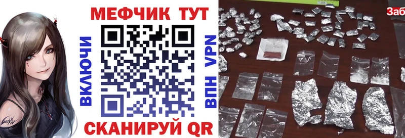 Мефедрон мяу мяу Пучеж