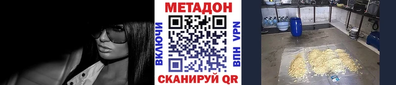 Метадон белоснежный купить наркотики цена Пучеж
